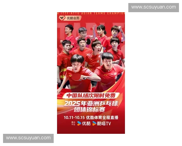 精彩对决！2025国际乒乓球锦标赛直播全程直击，见证巅峰对决时刻
